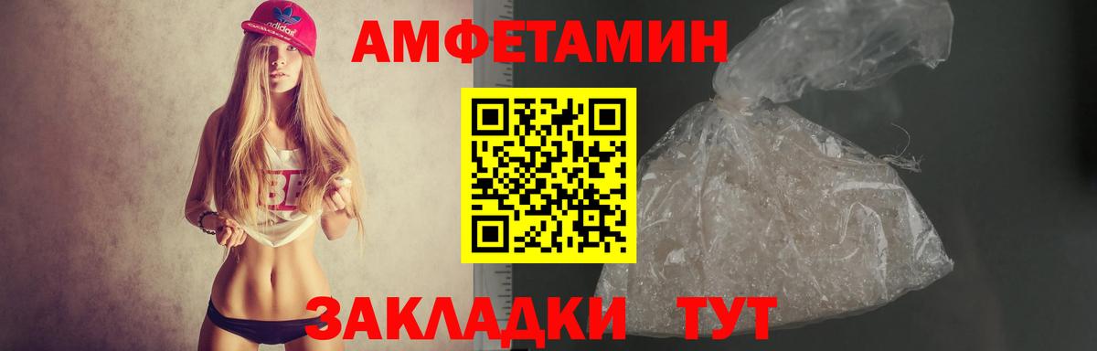 АМФ Розовый Ефремов