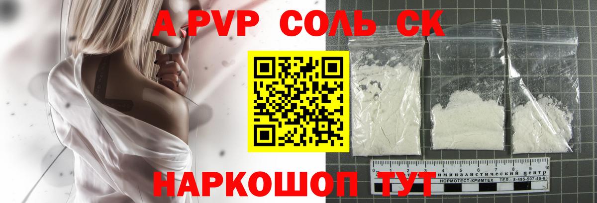 APVP крисы CK  Alpha PVP СК КРИС  Вход с VPN  Ефремов 