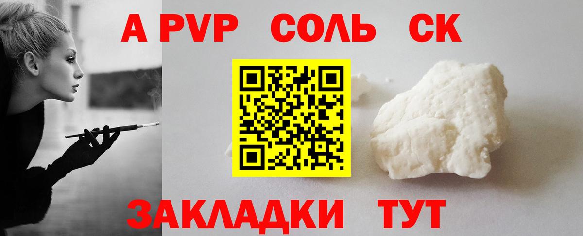 APVP крисы CK Ефремов