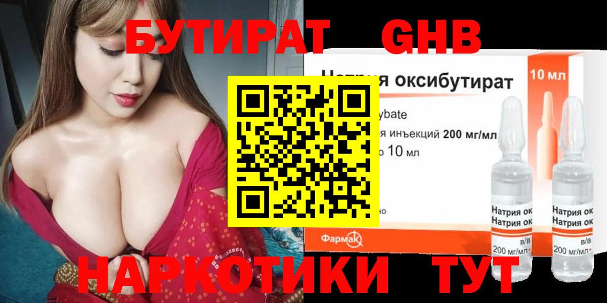 Ефремов  БУТИРАТ вода  Вход с VPN 