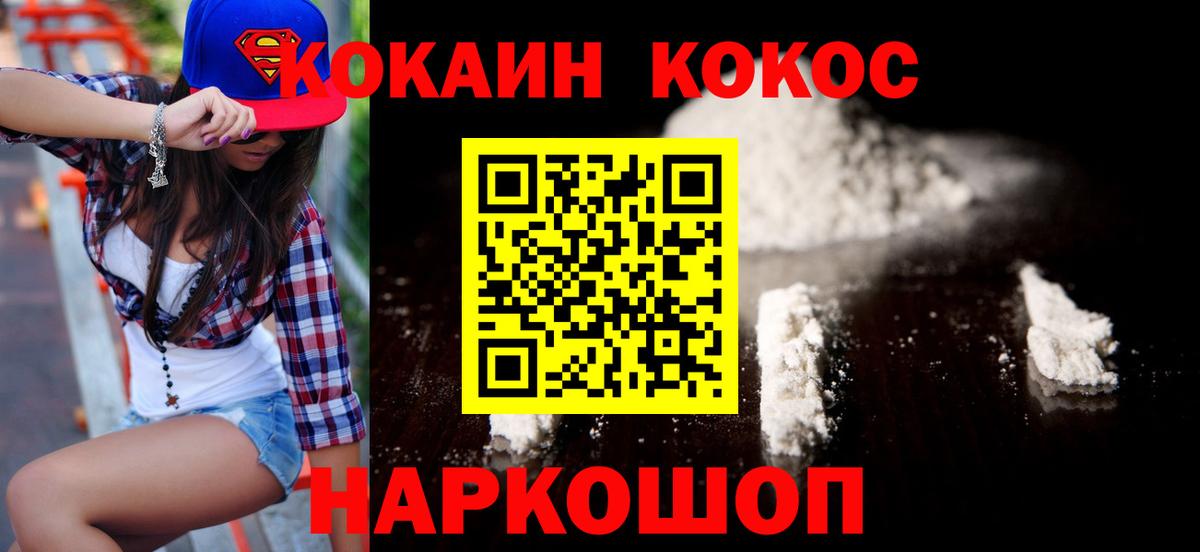 Cocaine  Кокаин Columbia  Cocaine Columbia  Вход с VPN  Ефремов 