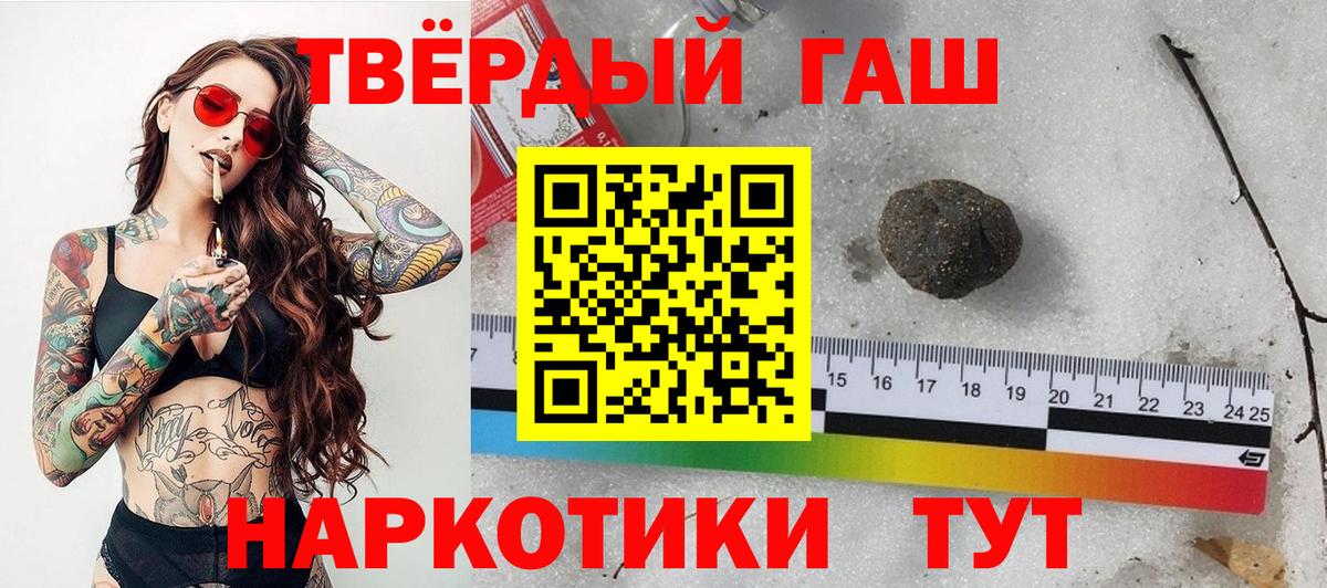 ГАШИШ Изолятор Ефремов