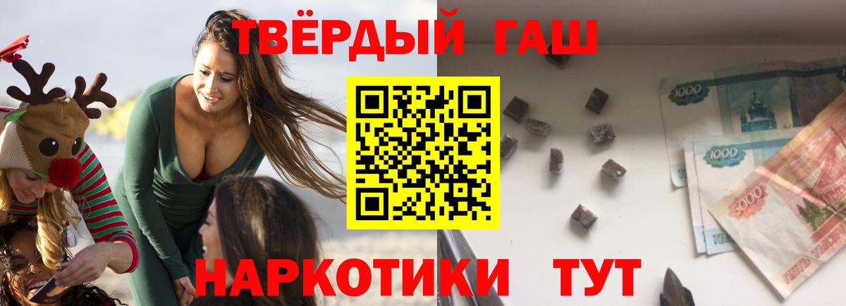 Ефремов  ГАШИШ 40% ТГК  ГАШ Ice-O-Lator  ГАШ  Вход с VPN 