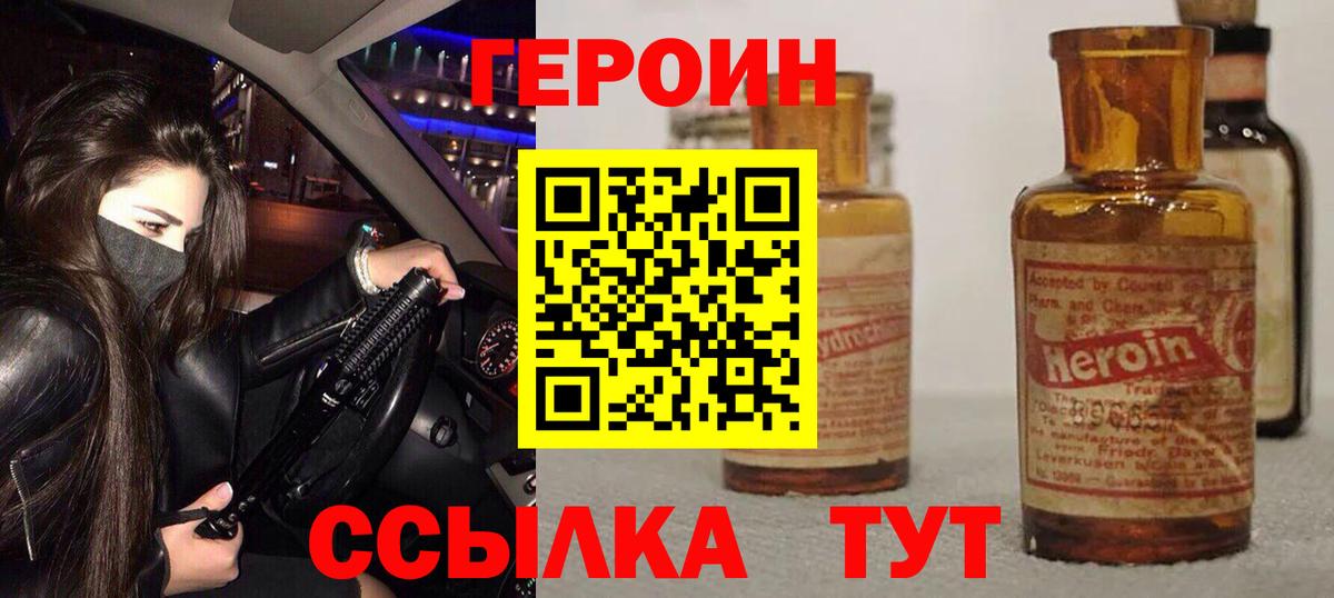Ефремов  ГЕРОИН Heroin  Вход с VPN 