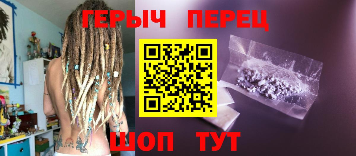 Героин афганец Ефремов
