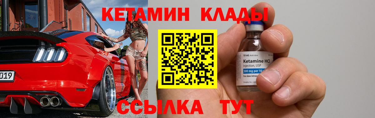 Ефремов  Кетамин VHQ  Вход с VPN 