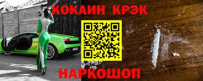 кокаин премиум Ликино-Дулёво