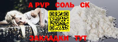 а пвп мука Ливны