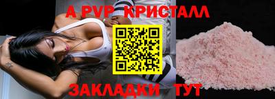 а пвп мука Ливны