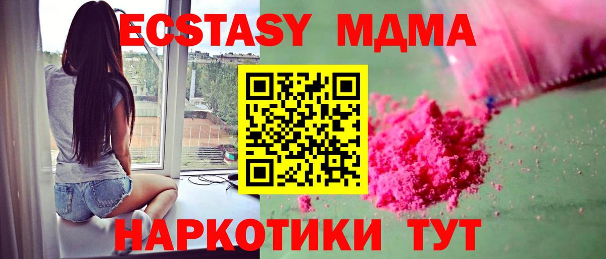 МДМА  MDMA VHQ  Ефремов  Вход с VPN  МДМА crystal 