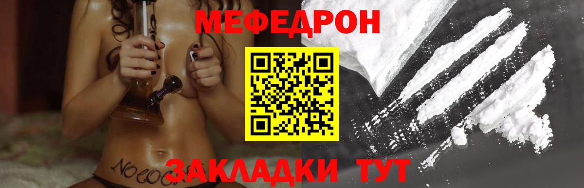 купить наркотик  Вход с VPN  Ефремов  Меф мяу мяу  МЕФ 