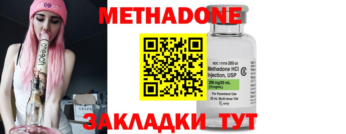 Метадон methadone  Метадон methadone  Вход с VPN  Ефремов 