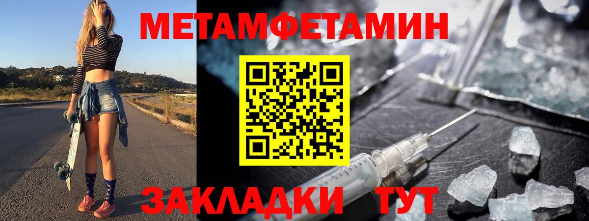 Метамфетамин винт  Вход с VPN  Ефремов 