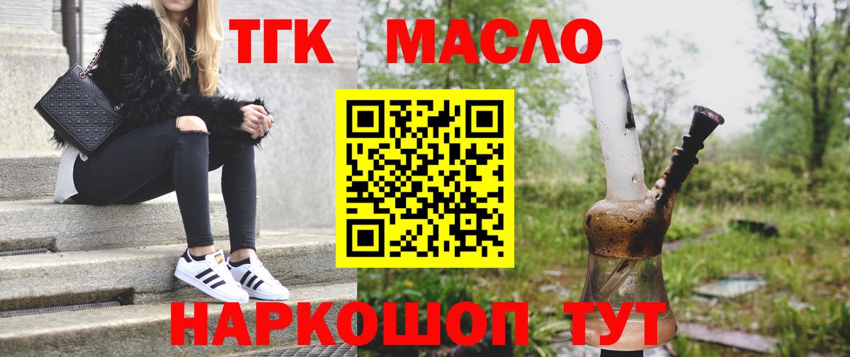 Дистиллят ТГК концентрат Ефремов