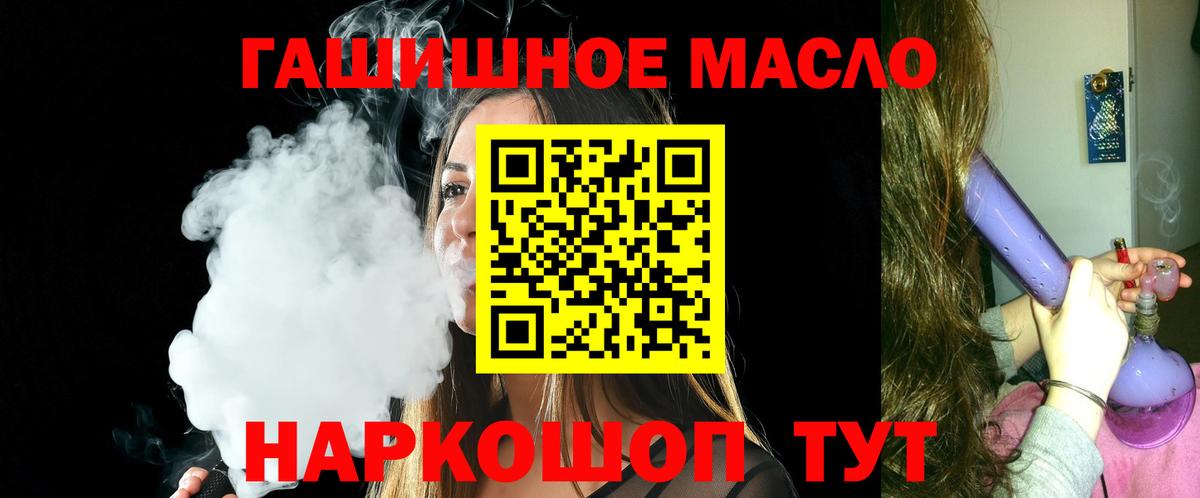 ТГК гашишное масло  ТГК вейп с тгк  Ефремов  Вход с VPN 